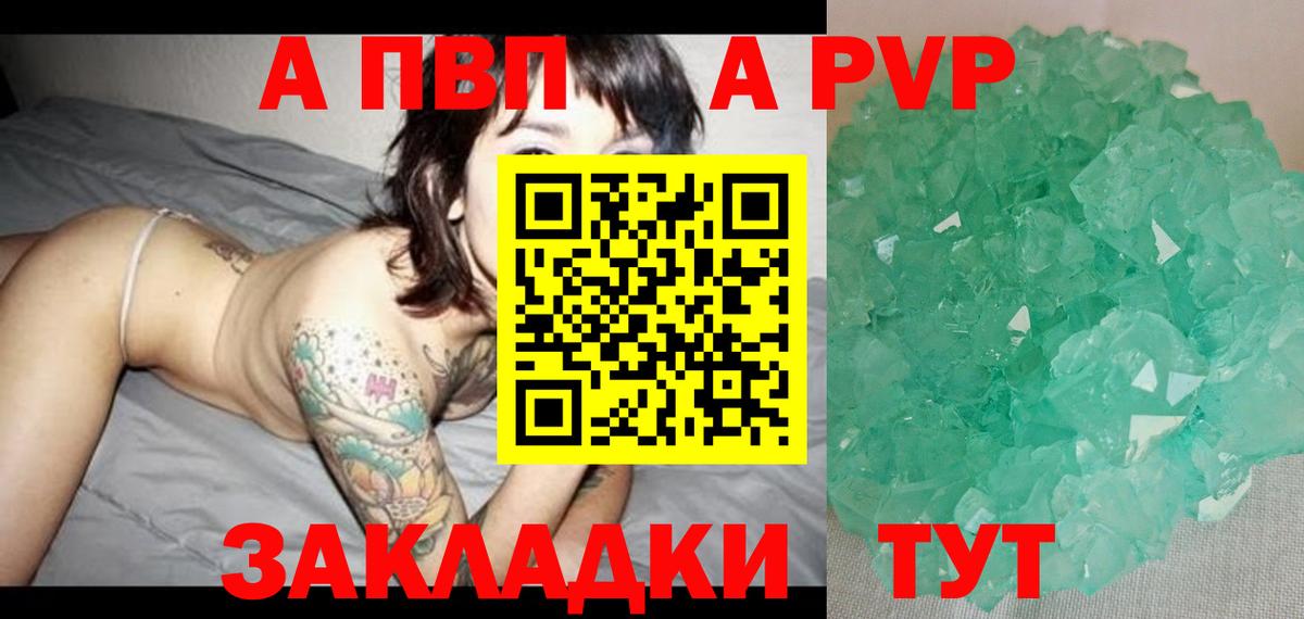 Alpha-PVP крисы CK Великий Новгород