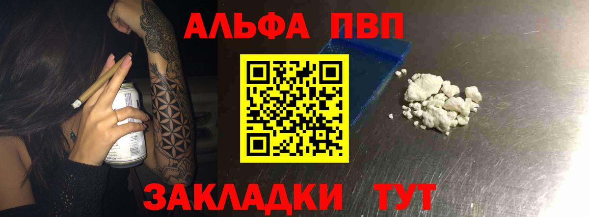 Alpha-PVP крисы CK  Alpha PVP кристаллы  купить наркотики цена  Вход с VPN  A PVP  A PVP кристаллы  Великий Новгород 