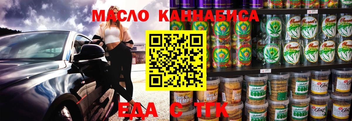 Великий Новгород  Canna-Cookies конопля  Вход с VPN 