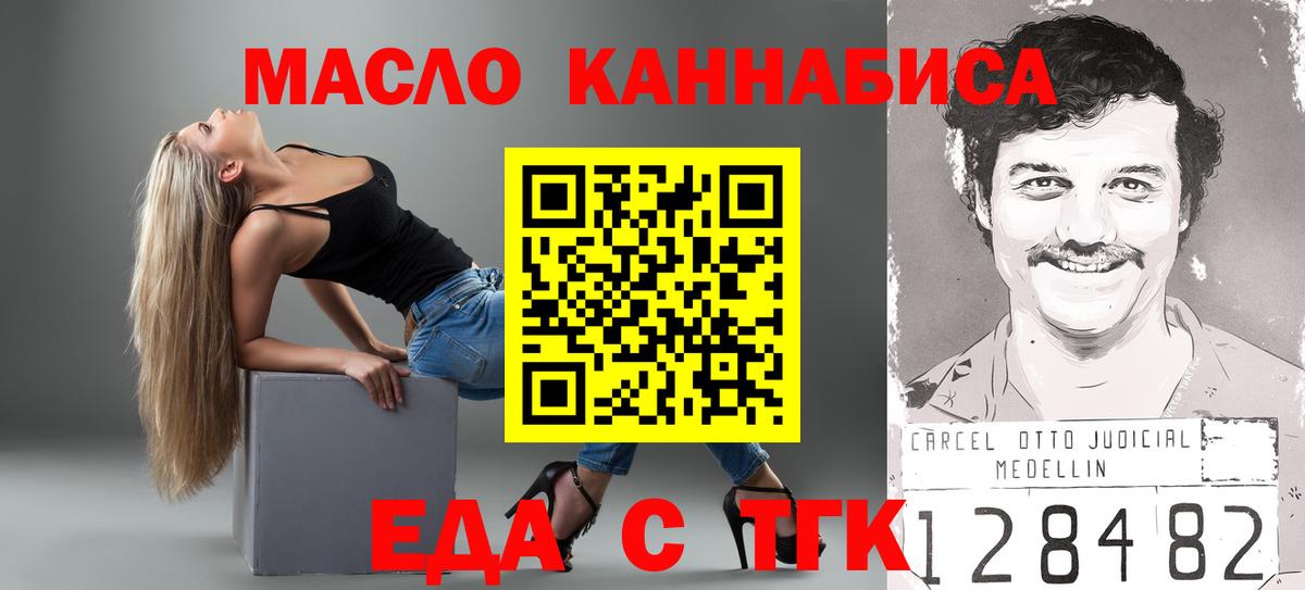 Еда ТГК марихуана Великий Новгород