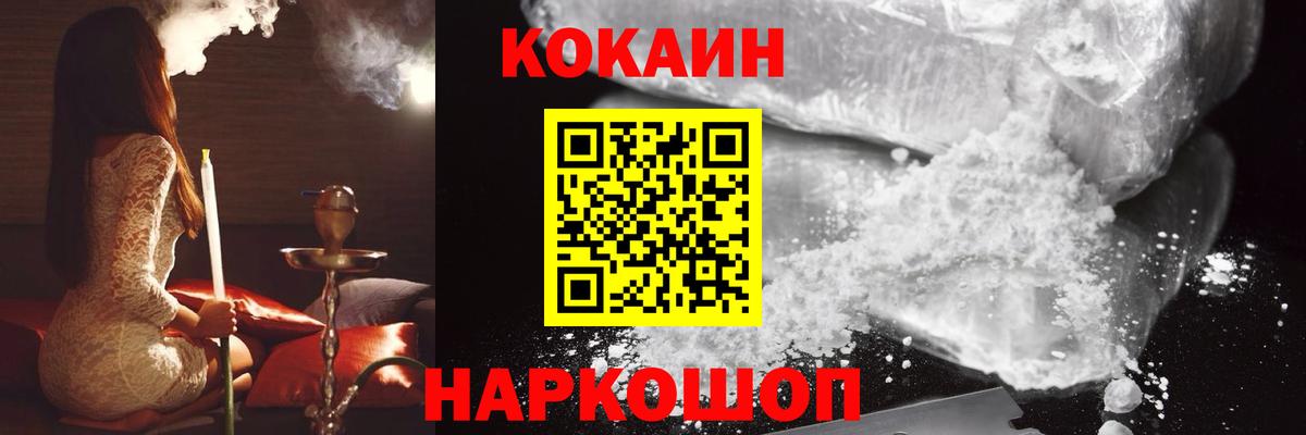 Великий Новгород  КОКАИН  Вход с VPN  COCAIN Эквадор 