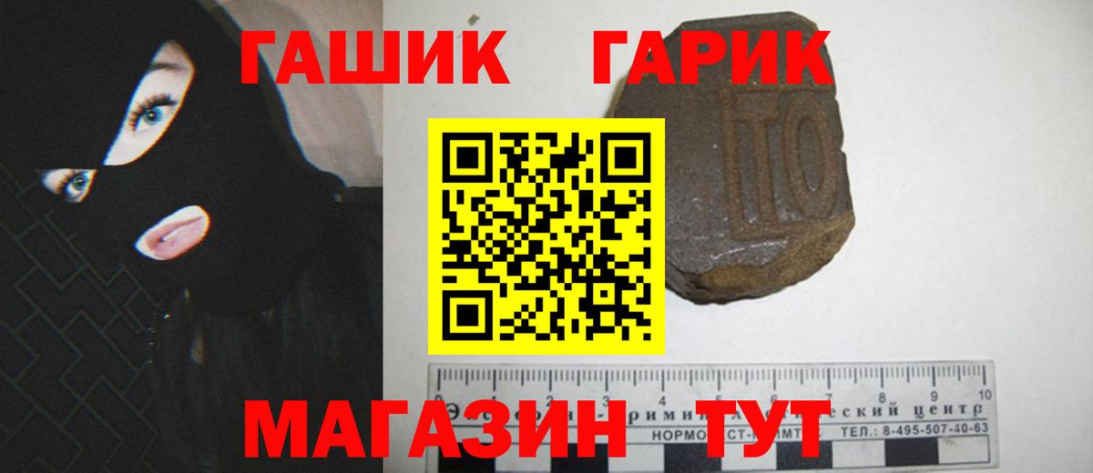 ГАШИШ Premium  ГАШ  Великий Новгород  Гашиш Premium  Вход с VPN 