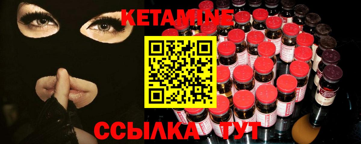 Великий Новгород  КЕТАМИН ketamine  Вход с VPN  КЕТАМИН VHQ 
