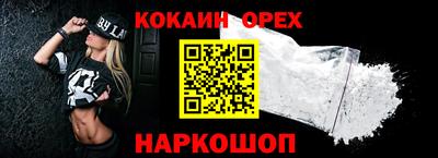 кокаин премиум Кумертау