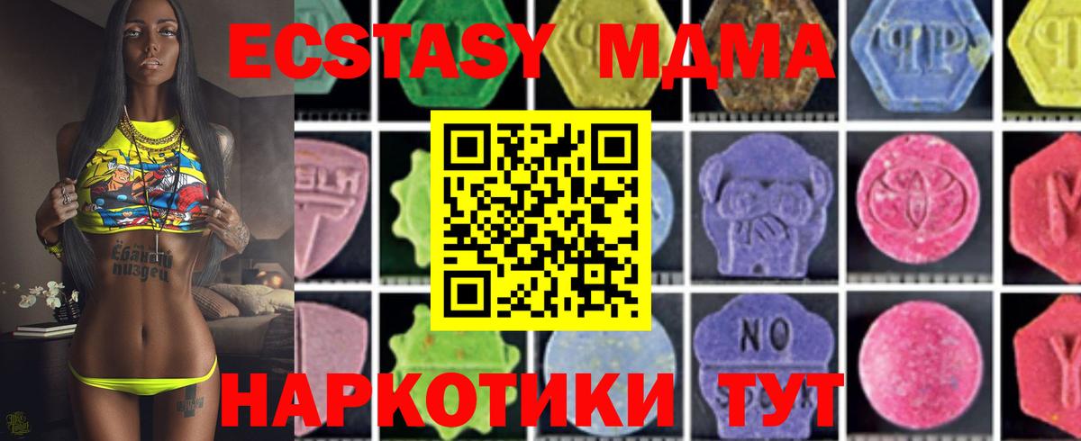МДМА  МДМА VHQ  Вход с VPN  Великий Новгород  МДМА VHQ 