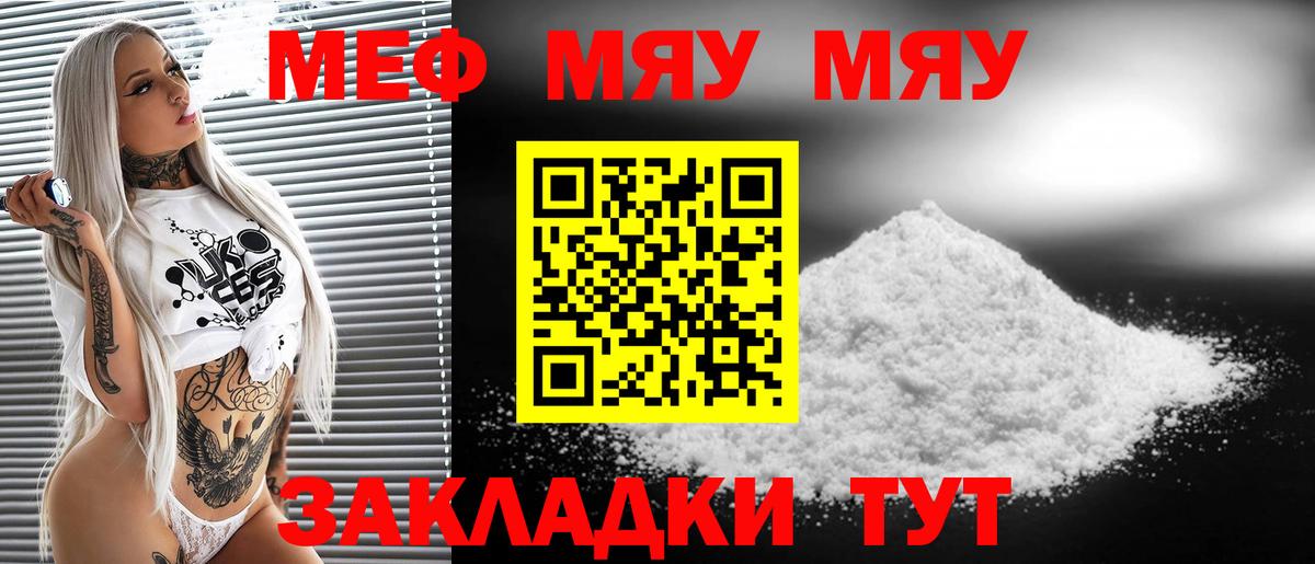 Мефедрон  Меф  Великий Новгород  закладки  Меф кристаллы  Вход с VPN  Меф кристаллы 