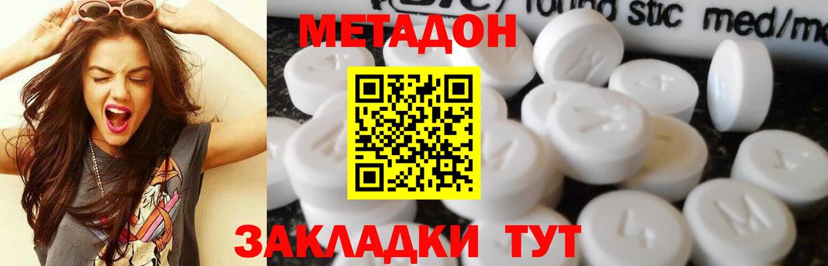 mega ссылки  Вход с VPN  Великий Новгород  Метадон кристалл 