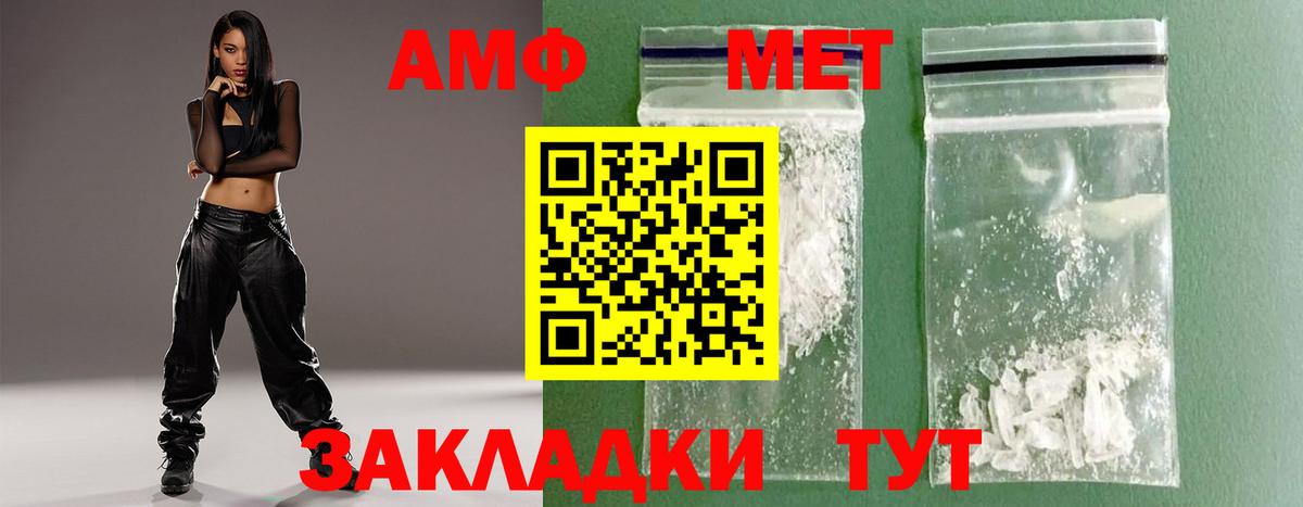 МЕТАМФЕТАМИН Декстрометамфетамин 99.9% Великий Новгород